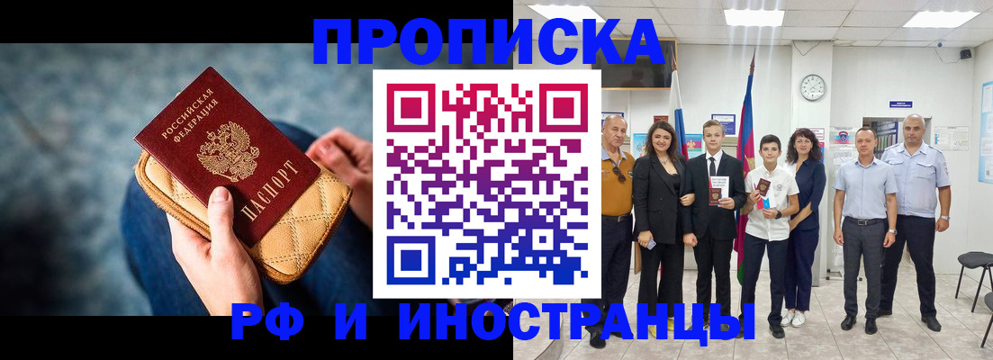 найти адрес прописки в Саранске