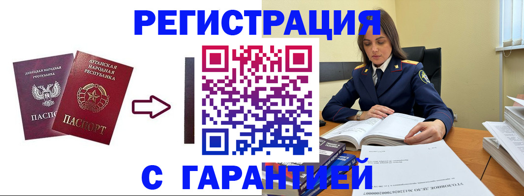 временная регистрация 2025 в Саранске