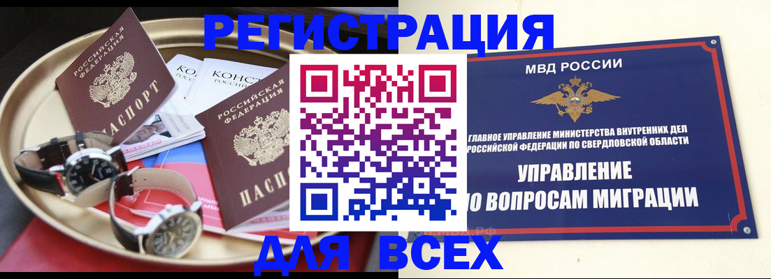 прописка для кредита в Саранске