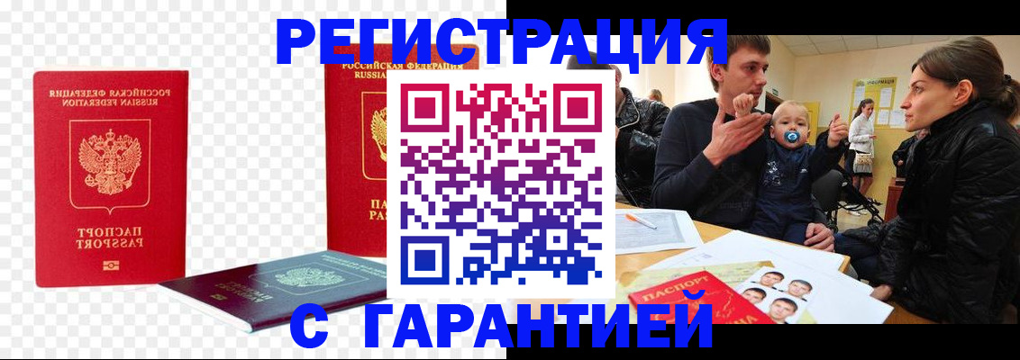 регистрация для школы в Саранске